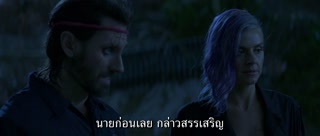 ตอนที่ 2