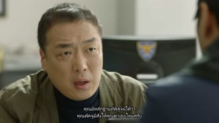 ตอนที่ 20