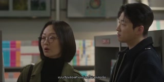 ตอนที่ 10