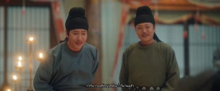 ตอนที่ 1