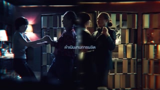 ตอนที่ 2