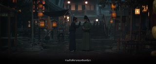 ตอนที่ 10