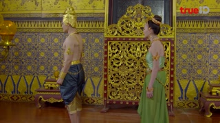 ตอนที่ 2