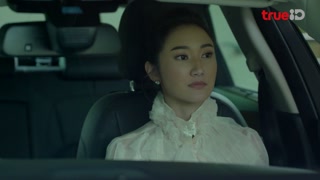 ตอนที่ 3