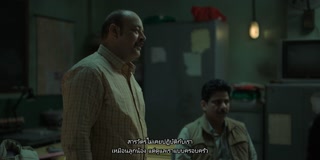 ตอนที่ 4