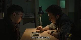 ตอนที่ 5