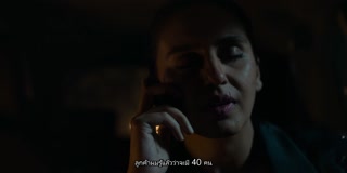 ตอนที่ 5