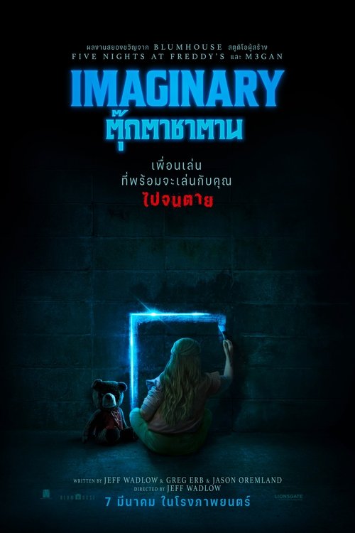 Imaginary ตุ๊กตาซาตาน (2024)