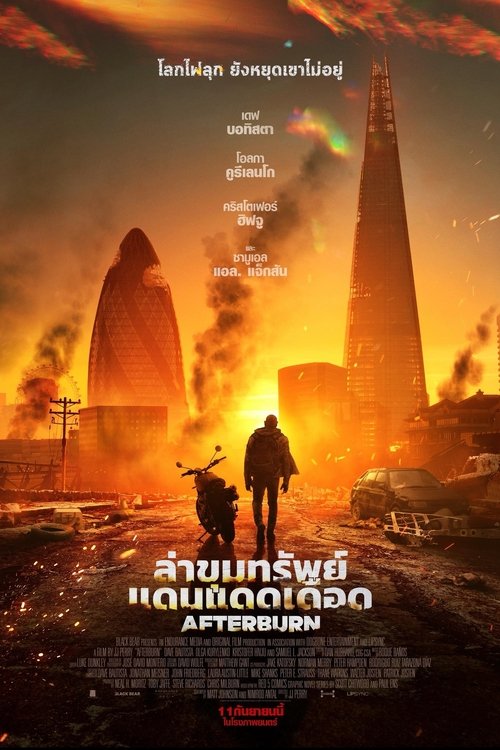Afterburn ล่าขุมทรัพย์แดนแดดเดือด (2025)