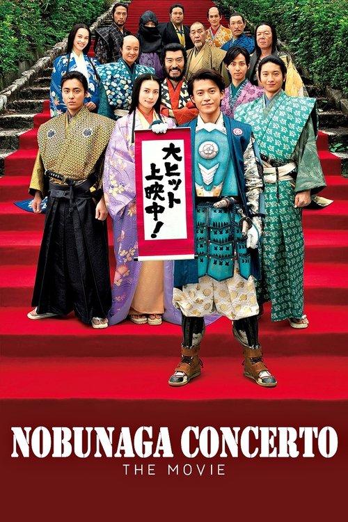 Nobunaga Concerto- The Movie ซามูไร โนบุนากะ เดอะ มูฟวี่ (2016) บรรยายไทย