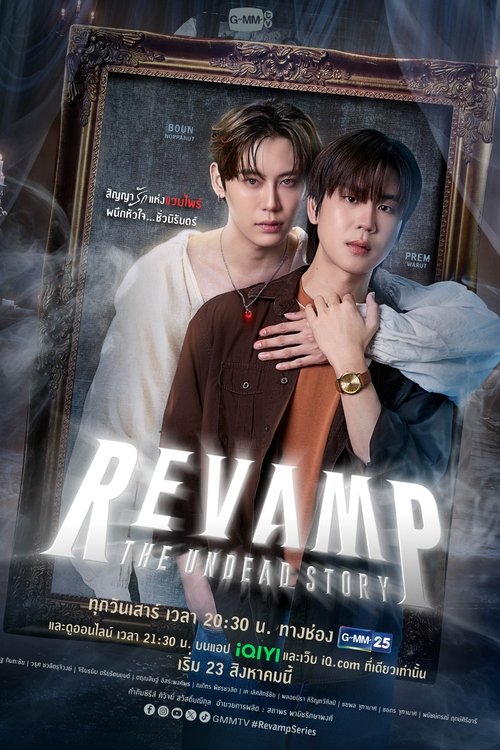 Revamp The Undead Story สัญญารักแห่งแวมไพร์ ผนึกหัวใจ…ชั่วนิรันดร์ (2025)