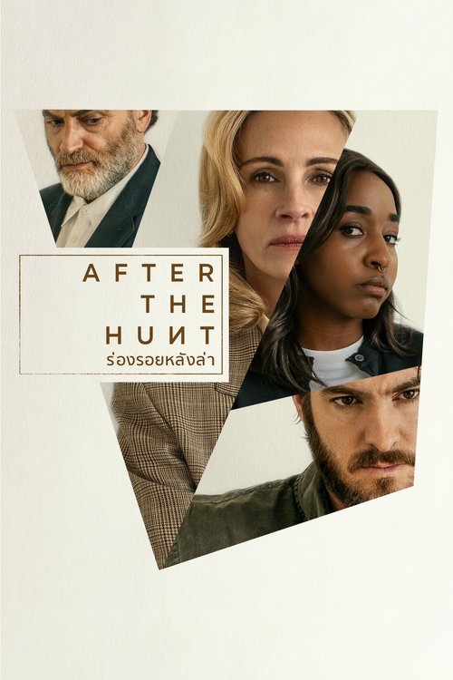 After The Hunt ร่องรอยหลังล่า (2025)