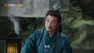 ตอนที่ 20