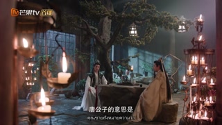 ตอนที่ 24