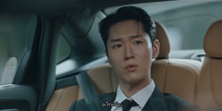 ตอนที่ 10