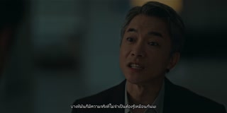 ตอนที่ 11