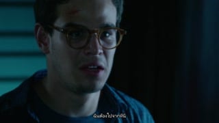 ตอนที่ 4