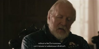 ตอนที่ 1