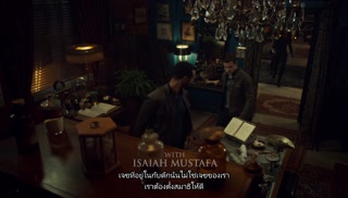 ตอนที่ 8