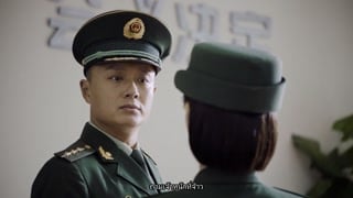 ตอนที่ 6