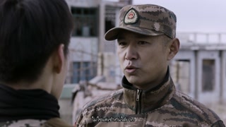 ตอนที่ 17