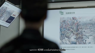 ตอนที่ 41