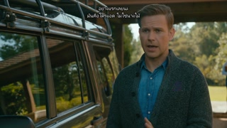 ตอนที่ 5