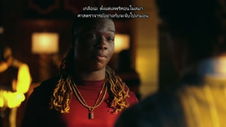 ตอนที่ 8