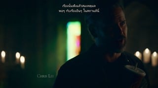 ตอนที่ 8