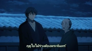 ตอนที่ 11