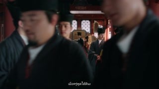 ตอนที่ 6