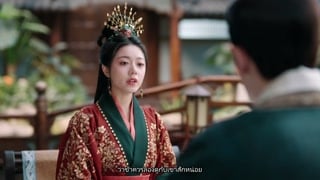 ตอนที่ 14