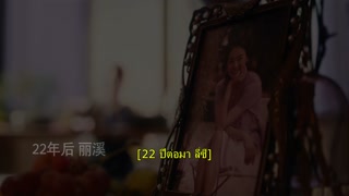 ตอนที่ 1