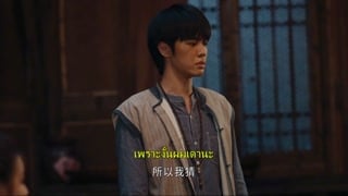 ตอนที่ 11