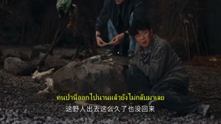 ตอนที่ 13
