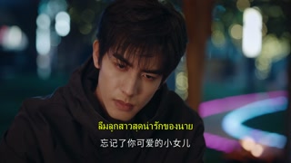 ตอนที่ 21