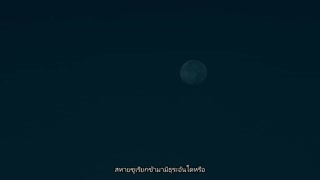 ตอนที่ 24