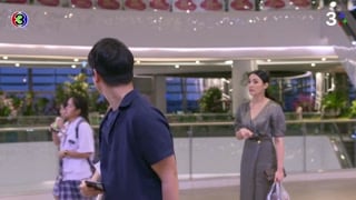 ตอนที่ 10