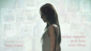 ตอนที่ 4