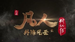 ตอนที่ 130