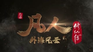 ตอนที่ 135