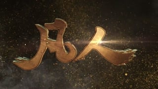 ตอนที่ 137