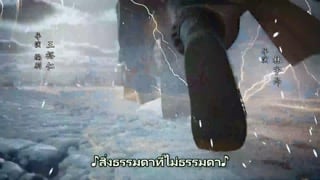 ตอนที่ 147