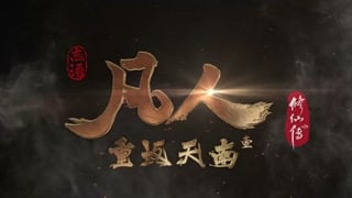 ตอนที่ 154