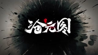 ตอนที่ 17