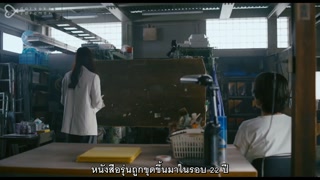 ตอนที่ 2