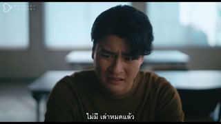 ตอนที่ 8