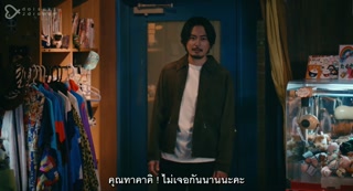 ตอนที่ 10