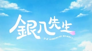 ตอนที่ 7