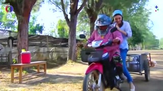 ตอนที่ 5